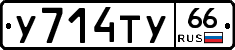 %D0%A3714%D0%A2%D0%A366
