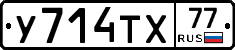 %D0%A3714%D0%A2%D0%A577