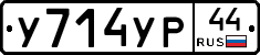 %D0%A3714%D0%A3%D0%A044