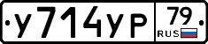 %D0%A3714%D0%A3%D0%A079