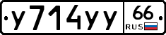 %D0%A3714%D0%A3%D0%A366