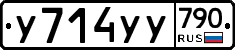 %D0%A3714%D0%A3%D0%A3790