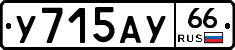 %D0%A3715%D0%90%D0%A366