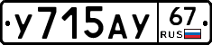%D0%A3715%D0%90%D0%A367