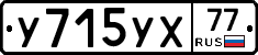 %D0%A3715%D0%A3%D0%A577