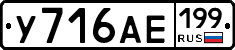 %D0%A3716%D0%90%D0%95199