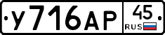 %D0%A3716%D0%90%D0%A045