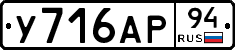 %D0%A3716%D0%90%D0%A094