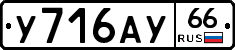%D0%A3716%D0%90%D0%A366