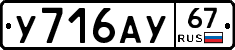 %D0%A3716%D0%90%D0%A367