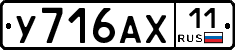 %D0%A3716%D0%90%D0%A511