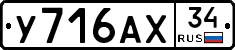 %D0%A3716%D0%90%D0%A534
