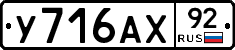 %D0%A3716%D0%90%D0%A592