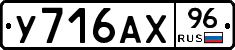 %D0%A3716%D0%90%D0%A596