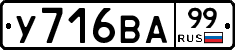 %D0%A3716%D0%92%D0%9099