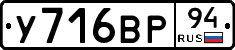 %D0%A3716%D0%92%D0%A094