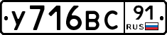 %D0%A3716%D0%92%D0%A191