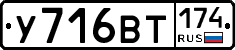 %D0%A3716%D0%92%D0%A2174