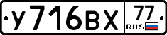 %D0%A3716%D0%92%D0%A577