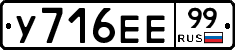 %D0%A3716%D0%95%D0%9599