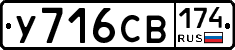 %D0%A3716%D0%A1%D0%92174