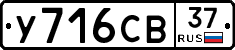 %D0%A3716%D0%A1%D0%9237