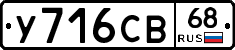 %D0%A3716%D0%A1%D0%9268