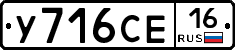%D0%A3716%D0%A1%D0%9516