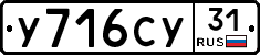 %D0%A3716%D0%A1%D0%A331