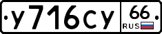 %D0%A3716%D0%A1%D0%A366