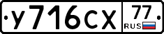 %D0%A3716%D0%A1%D0%A577