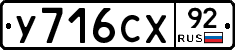 %D0%A3716%D0%A1%D0%A592