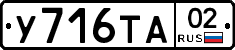 %D0%A3716%D0%A2%D0%9002