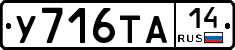 %D0%A3716%D0%A2%D0%9014