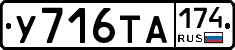 %D0%A3716%D0%A2%D0%90174