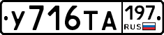 %D0%A3716%D0%A2%D0%90197