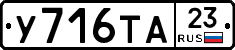 %D0%A3716%D0%A2%D0%9023