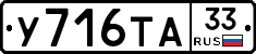 %D0%A3716%D0%A2%D0%9033