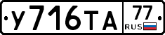 %D0%A3716%D0%A2%D0%9077