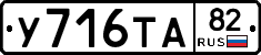 %D0%A3716%D0%A2%D0%9082