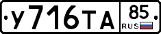 %D0%A3716%D0%A2%D0%9085
