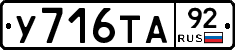 %D0%A3716%D0%A2%D0%9092