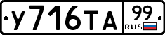 %D0%A3716%D0%A2%D0%9099