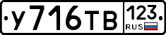 %D0%A3716%D0%A2%D0%92123