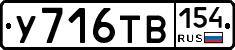 %D0%A3716%D0%A2%D0%92154