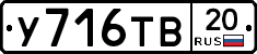 %D0%A3716%D0%A2%D0%9220