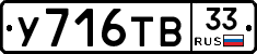%D0%A3716%D0%A2%D0%9233