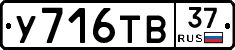 %D0%A3716%D0%A2%D0%9237