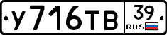 %D0%A3716%D0%A2%D0%9239
