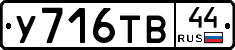 %D0%A3716%D0%A2%D0%9244